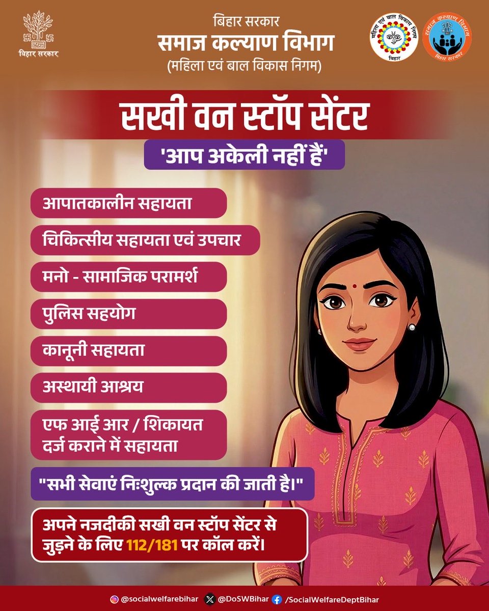 Women and Child Development Corporation, Bihar tweet media