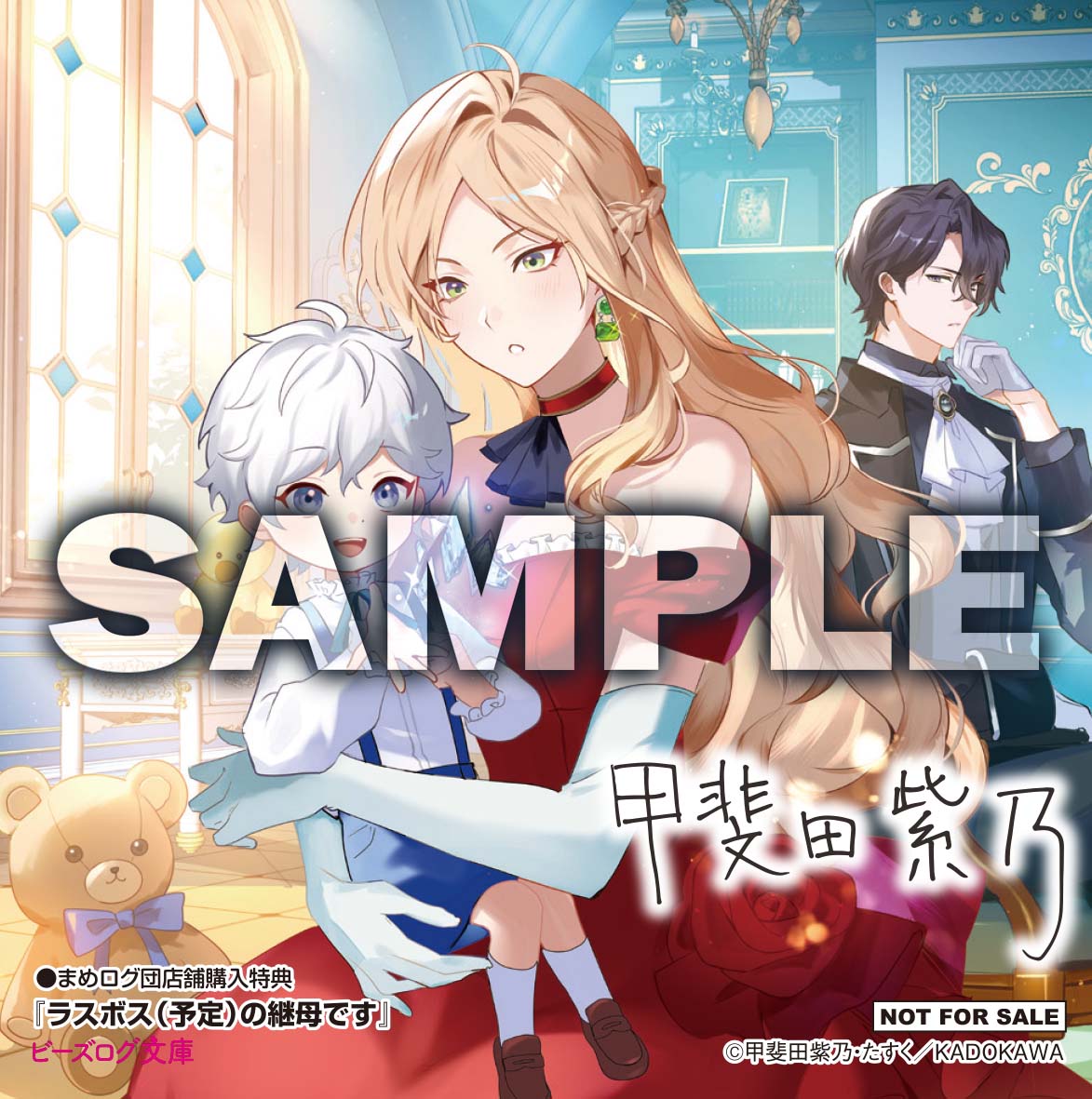 ビーズログ文庫 (@bslog_bunko) / Posts / X