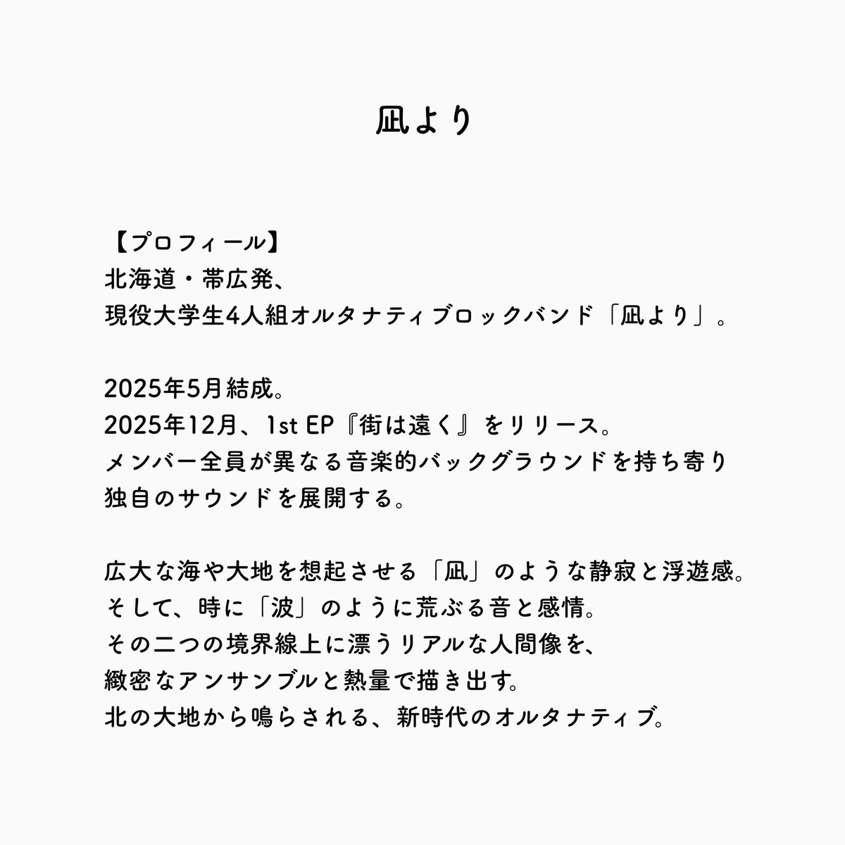 井上 創太 tweet media