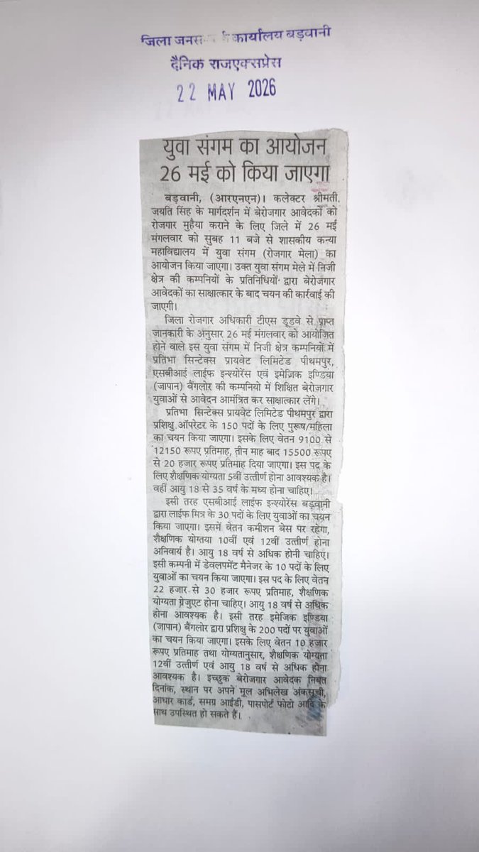 Directorate of Employment MP tweet media