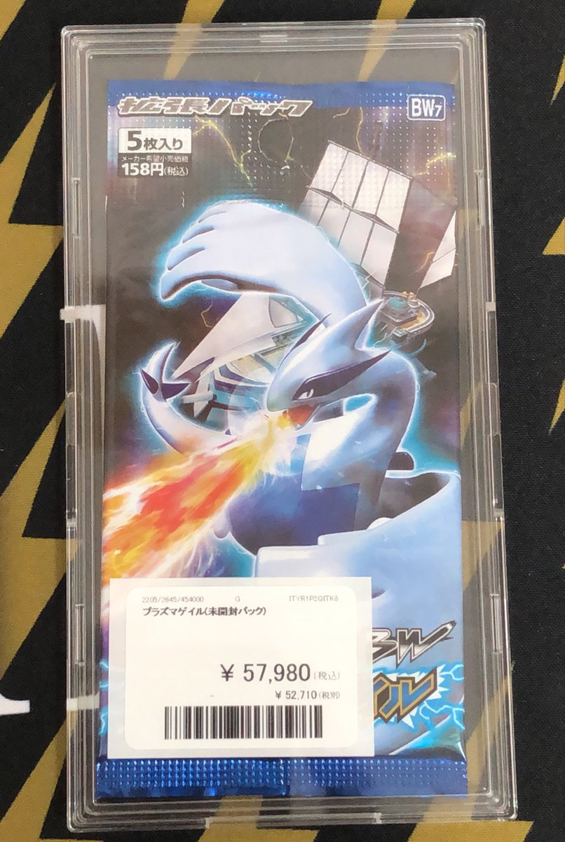 ポケモンカード 未開封 プラズマゲイル アンリミ 2パック ポケモンカード 入荷情報】 プラズマゲイル未開封パック入荷✨ 郵送で