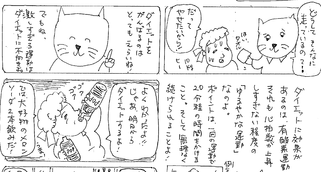alcotalcot's tweet photo. ある子です。
へたくそだけど真面目に描いた私の漫画です。
実際のうちの社員の話です・・。
漫画では、私、アルキャットと名乗っています https://t.co/7gq4k3N1ru