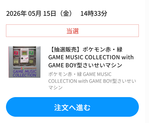 やったあああああああああポケモン赤・緑 GAME MUSIC COLLECTION with