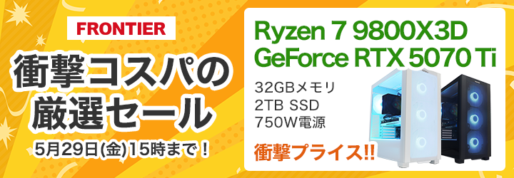 衝撃コスパの厳選セール⚡スタート】 ハイエンド派におすすめ 衝撃コスパの厳選セール⚡スタート】 ハイエンド派におすすめ