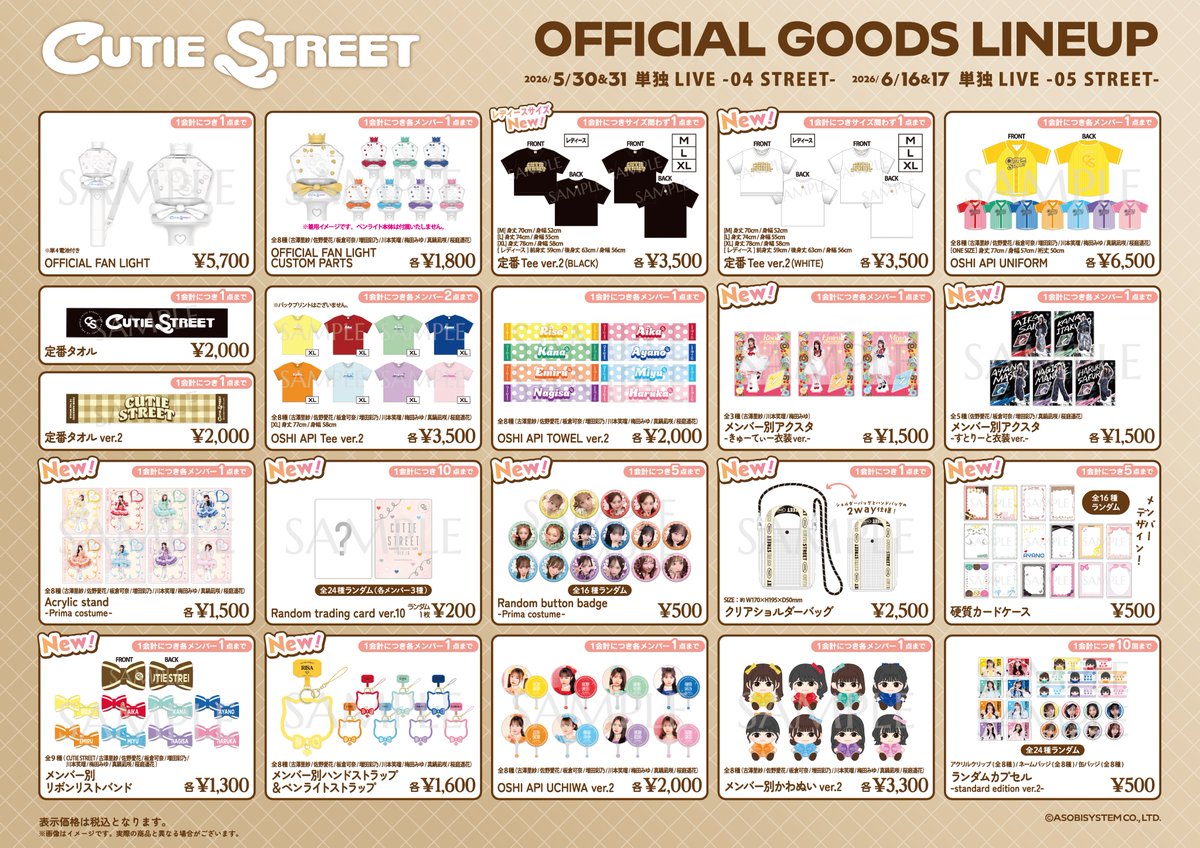 🎊🛍️神戸アリーナ単独 グッズ情報🛍️🎊 🆕神戸公演より新登場