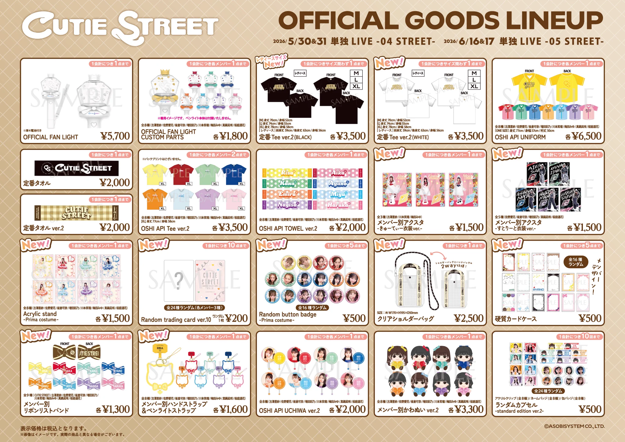 CUTIE STREET【Official】 on X: 