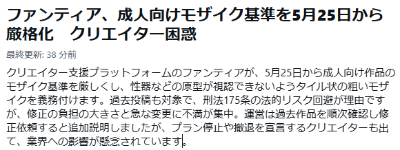 Void_Innocent's tweet photo. いずれ他でも規制が厳しくなるかもねぇ～
自分が言うのもなんだけど「これで審査OKなの～？」
とかのイラストがあふれてるもん。
使っててなんだけど今でもpixivのチンカスうんこ審査判定の基準でアカ停止になったのは恨んでるからな。 https://t.co/Mcpsn2wewT