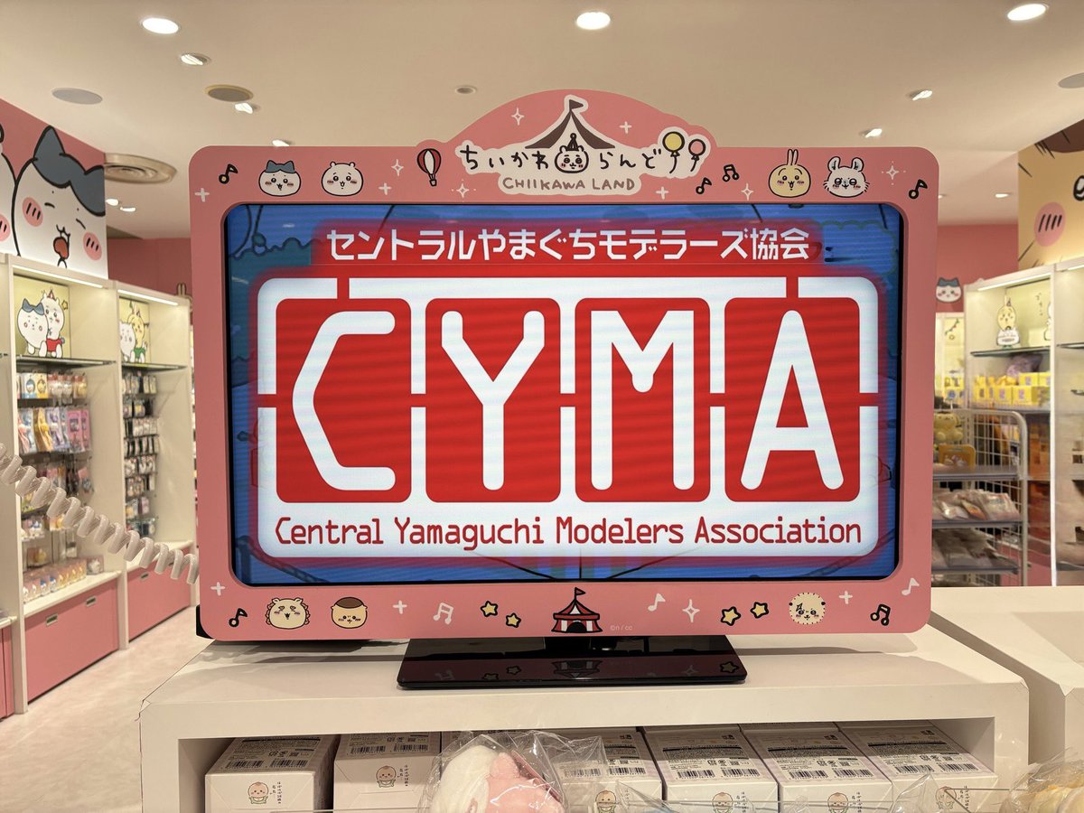 nomrin2's tweet photo. 【模型サークルCYMAでは月1回製作ミーティングを行っています】

次回5/24(日)13:00~18:00
防府市武道館会議室

時間内入退室自由
ゲスト参加や見学OK

模型など
サブカル趣味お持ちの方
これから始める方

ひたすらトークも
もくもく制作も
ゆっくり楽しく

今年も秋の萌えサミに向けて

#CYMA https://t.co/8eALJS4Djb