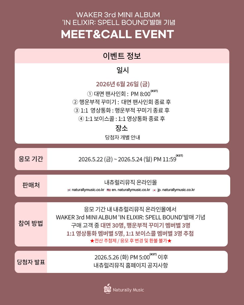 NaturallyMusic (내츄럴리뮤직) tweet media