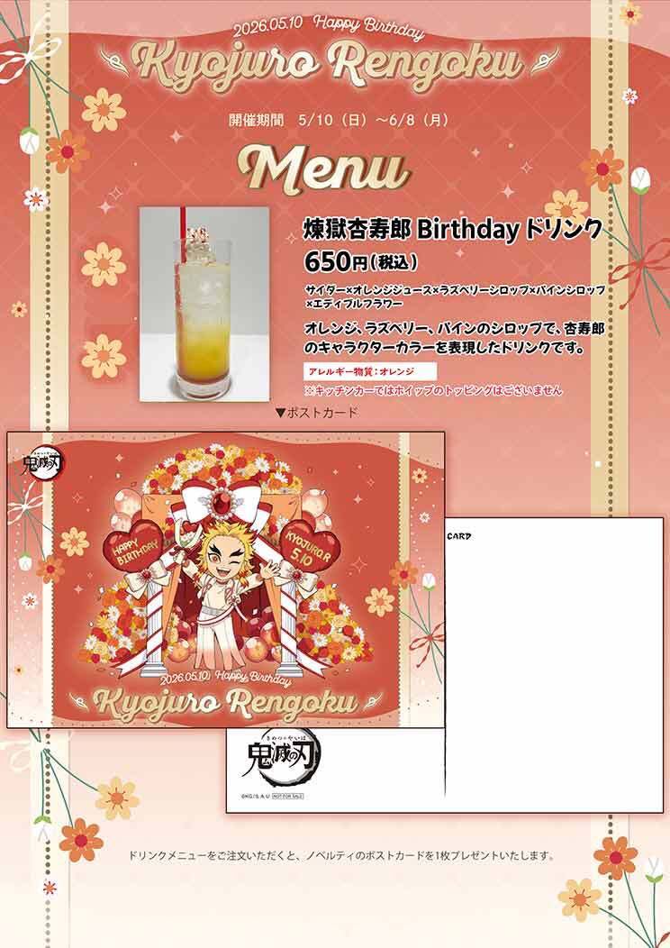ufotable Cafe TO GO 2 tweet media