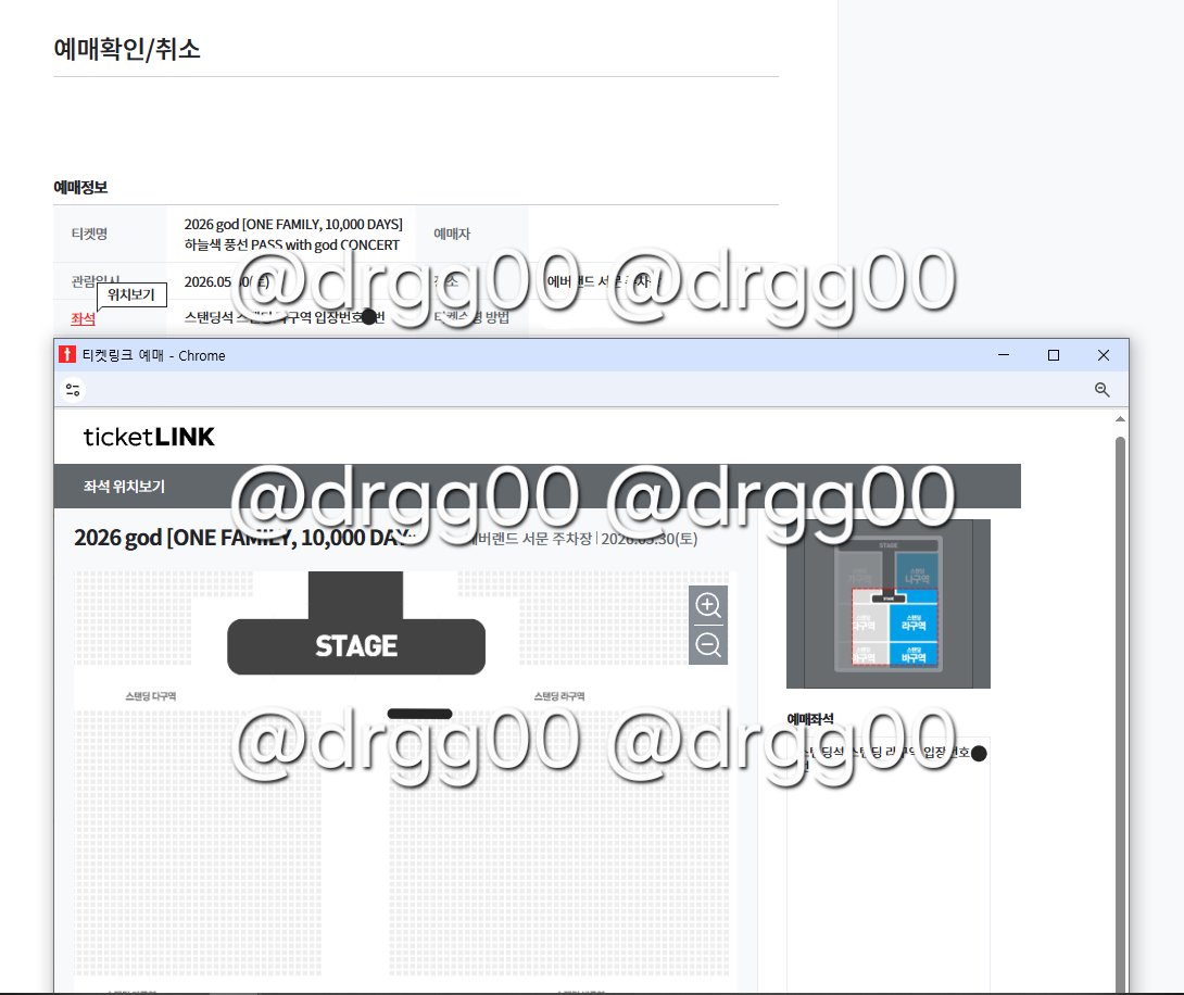 drgg00's tweet photo. 2026 god [ONE FAMILY, 10,000 DAYS] 하늘색 풍선 PASS with god CONCERT 지오디 원패밀리 콘서트

스탠딩석 0번대 예매 성공

대리티켓팅 대리티케팅 대리예매 댈티 추천 티켓링크 티링 콘서트 팬콘 팬미팅 1열 양도 ❌️ https://t.co/C7RjVTQ6w3