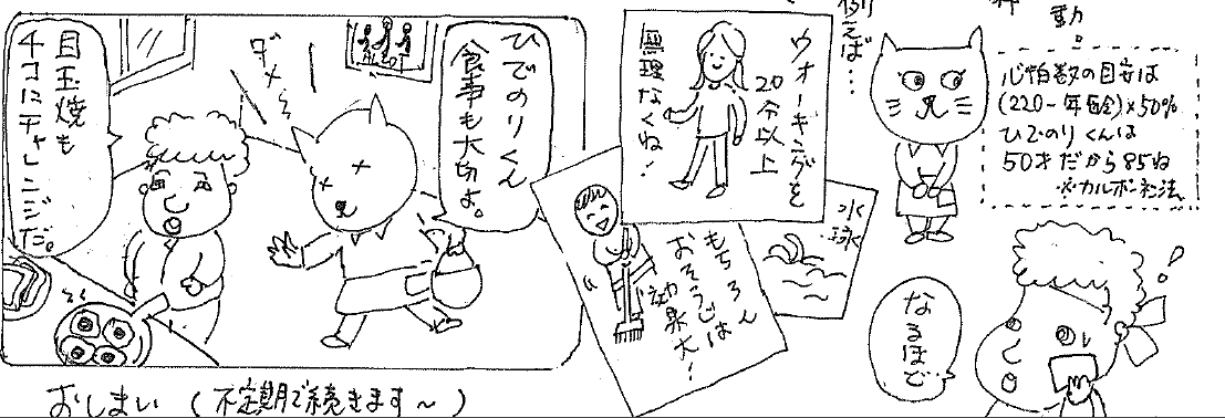 alcotalcot's tweet photo. ある子です。
へたくそだけど真面目に描いた私の漫画です。
実際のうちの社員の話です・・。
漫画では、私、アルキャットと名乗っています https://t.co/7gq4k3N1ru