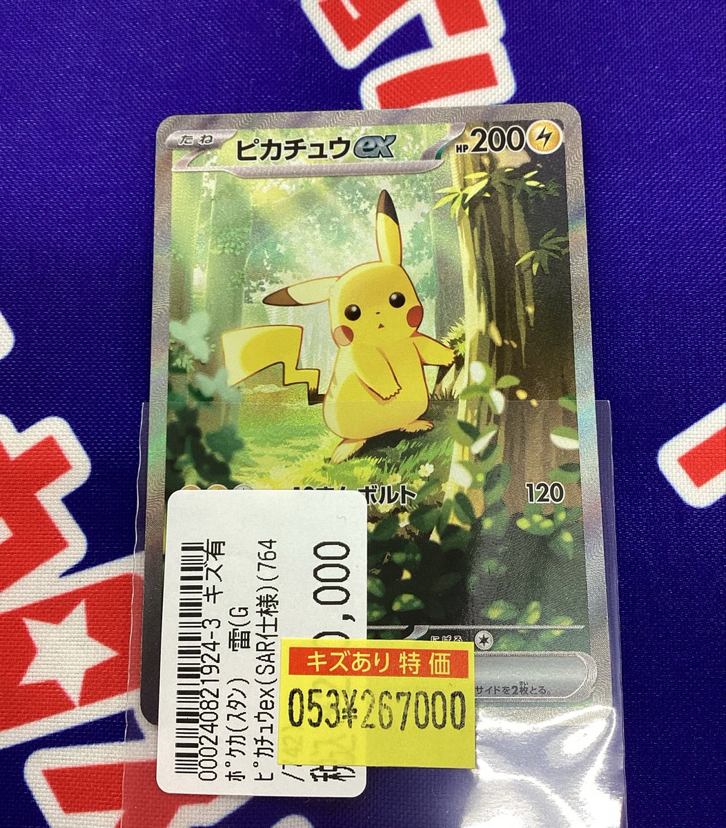 この箱の中の高価なカードを開封していただけることを願っておる.考えてみてください こちら早速買われていきました♪ お買い上げありがとうございます‼