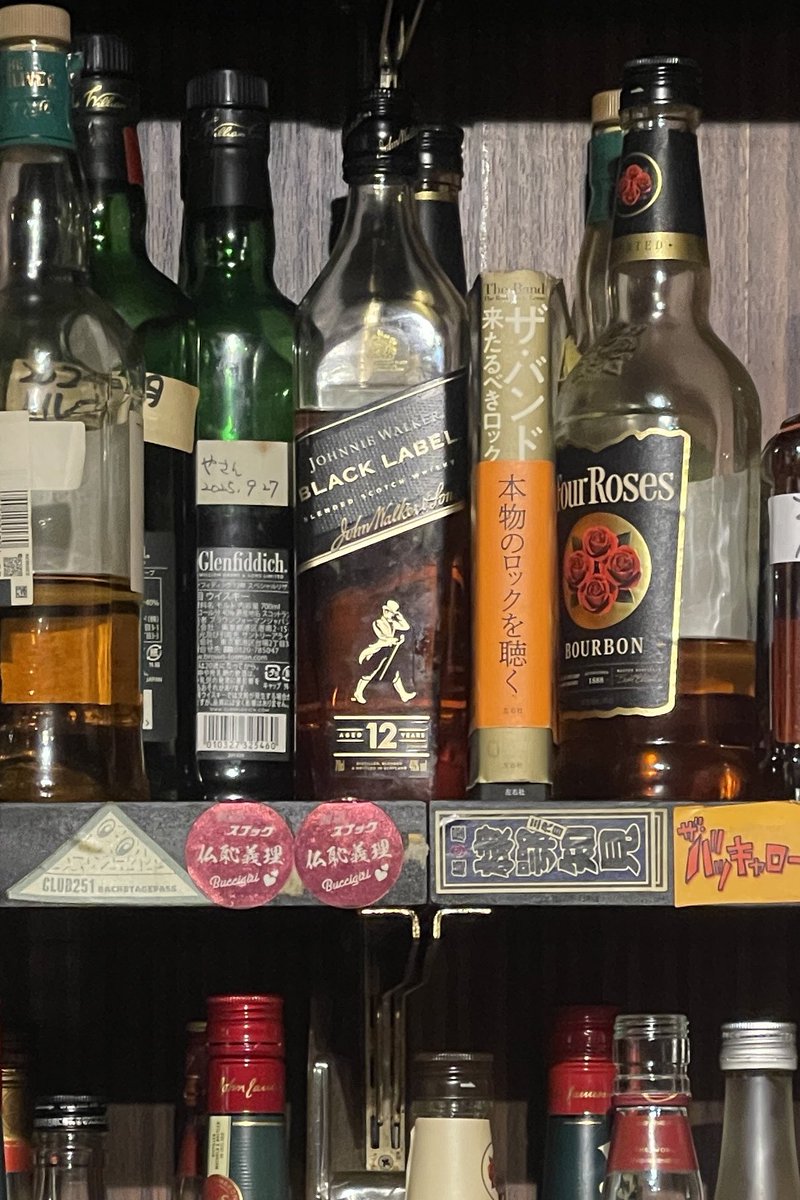 haruyuki_ike's tweet photo. 【ザ・バンド】傑作ドキュメンタリー映画『またいらっしゃい(COME BACK ANYTIME) 』のプロデューサーY氏から、新宿三丁目のロック・バー「SHIGET'S 」https://t.co/I86uDWRGm3のカウンターに拙著『ザ・バンド 来たるべきロック』が並んでいたと報告があった。これはうれしい! 早速行って「Johnny Walker redをロックで」(もちろん『Cahoots』の「4%Pantomime」の歌詞にちなんで)とクールに注文したいところだが、ぼくは下戸(泣)。どなたか代わりに注文していただければ幸いデス。