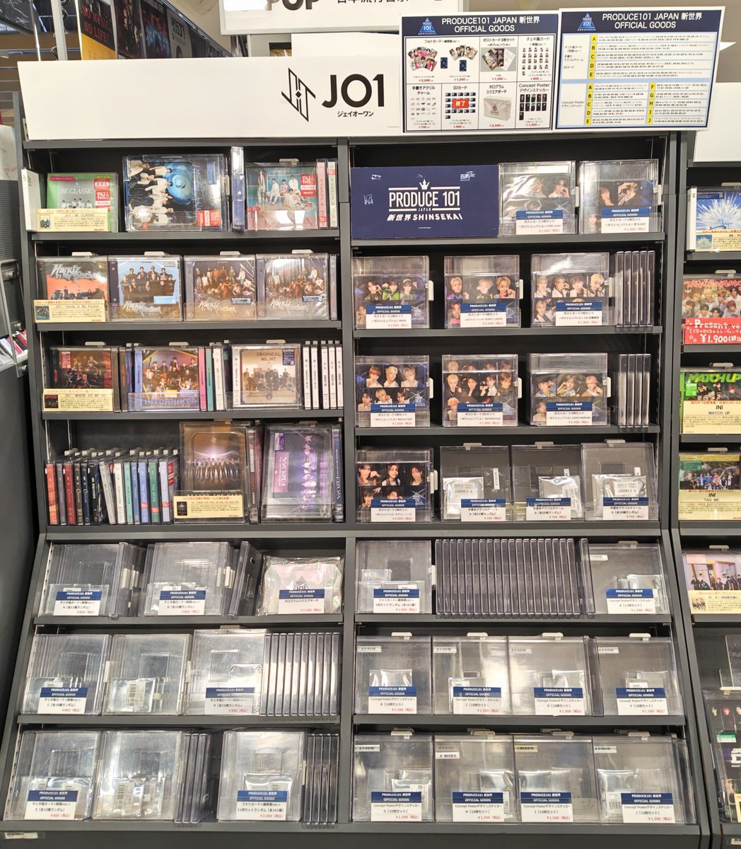 PRODUCE101JAPAN新世界 】 『PRODUCE 101 JAPAN 新世界』 🩵公式グッズ