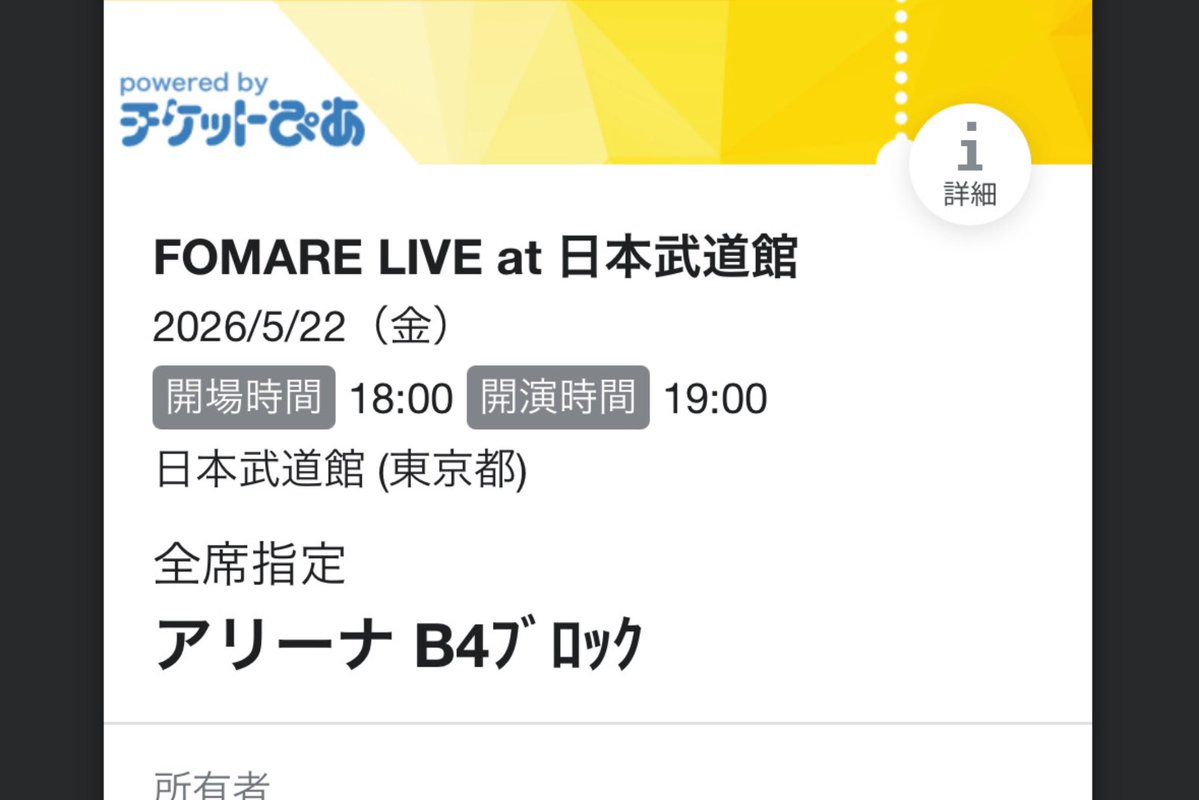 O2O7n_'s tweet photo. 武道館向かってる〜♩どきどき https://t.co/JYWruAvHNS