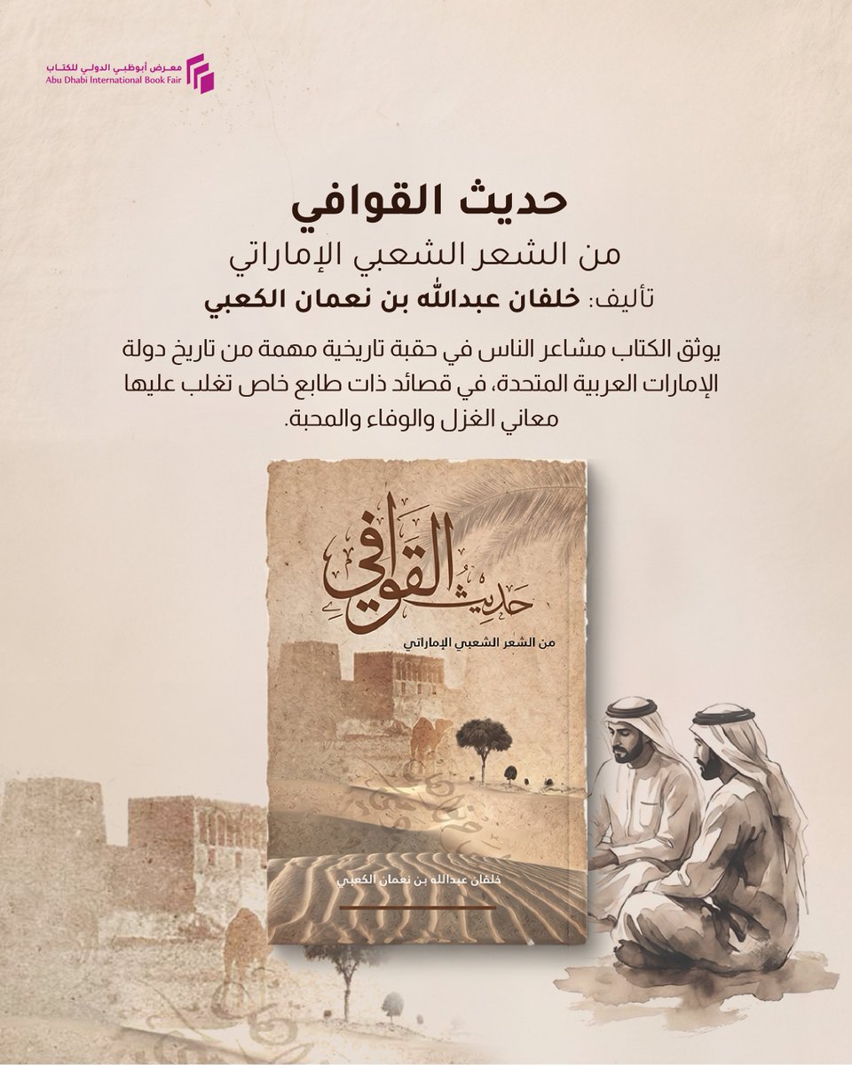 AD Int Book Fair tweet media