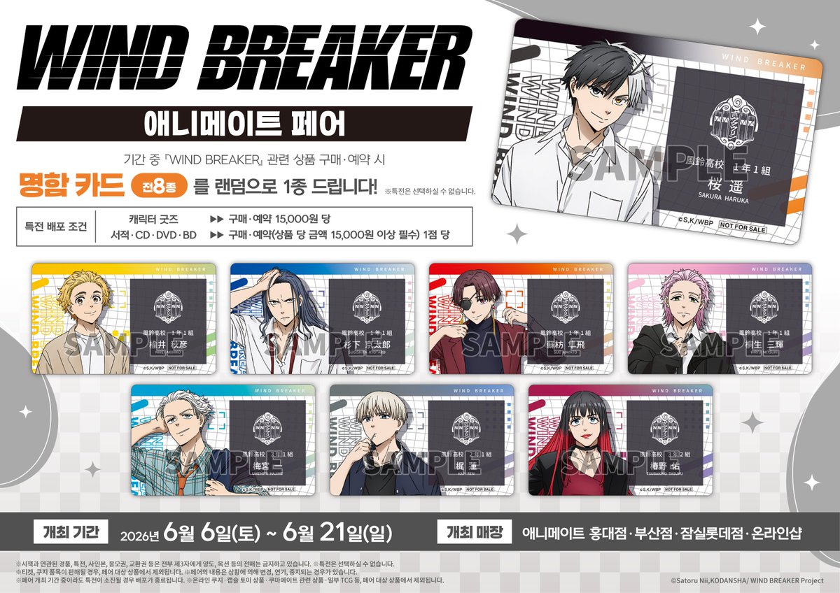 animate korea 온라인샵 tweet media