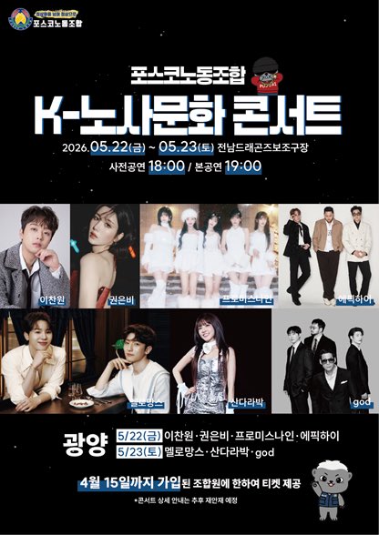 s2it_official_'s tweet photo. 2026 05월 22일, 23일 K-노사문화 콘서트
에스투잇 (S2IT) 

#에스투잇 #S2IT #k노사문화콘서트 https://t.co/ztT6a5qpci