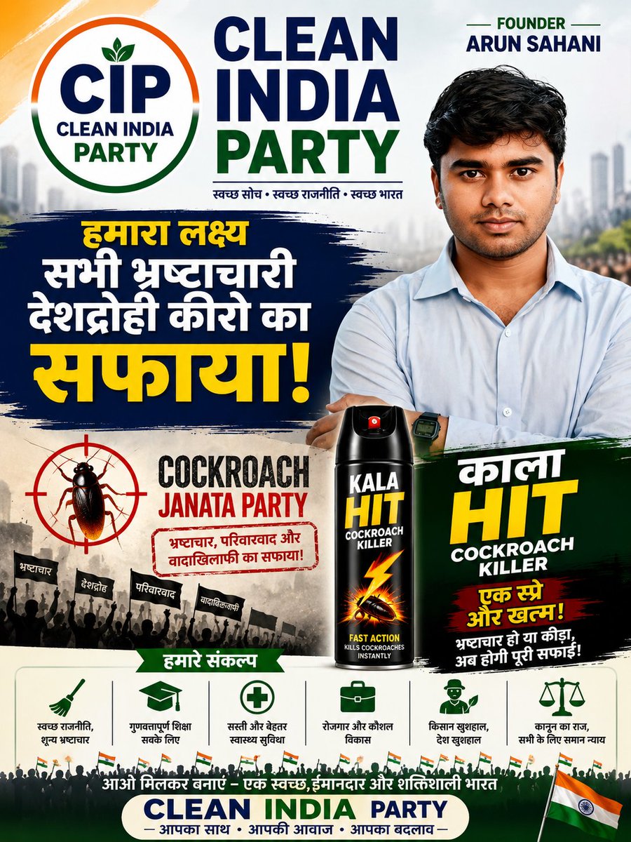 aemromusic's tweet photo. देश के सभी कीड़ों का सफाया CIP - Clean India party 🙏🏻 https://t.co/w6pKGhDxWP