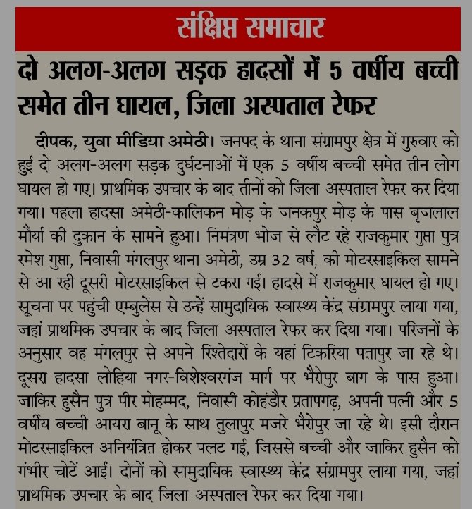 दीपक कुमार पत्रकार tweet media
