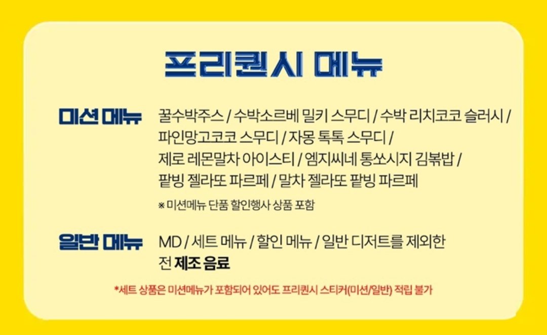 cvbn0909's tweet photo. 메가커피 메가오더 대리주문 대리구매

미션메뉴 - 1400원 할인
일반메뉴 - 1000원 할인

지점 / 메뉴,수량 / 포장or매장
https://t.co/XCAcChIifh

메가콘 대리 프리퀀시 적립 메가 주문 https://t.co/TY7Kp5zdYk