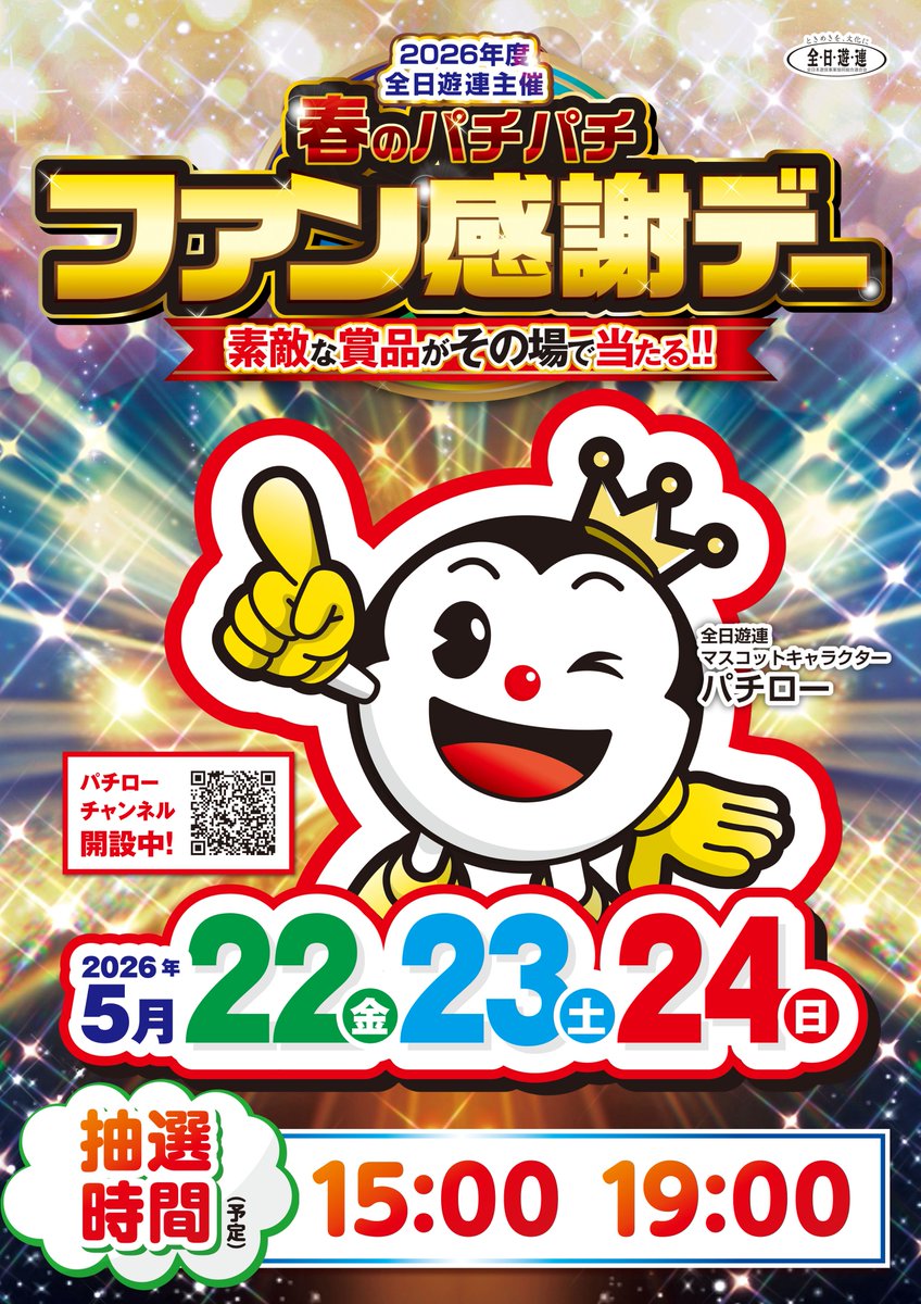プレゴ所沢 tweet media