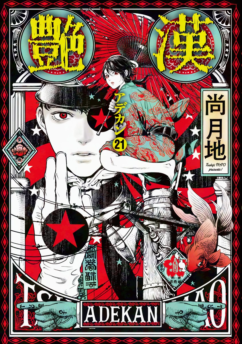 新書館コミック＆ノヴェルデジタル tweet media