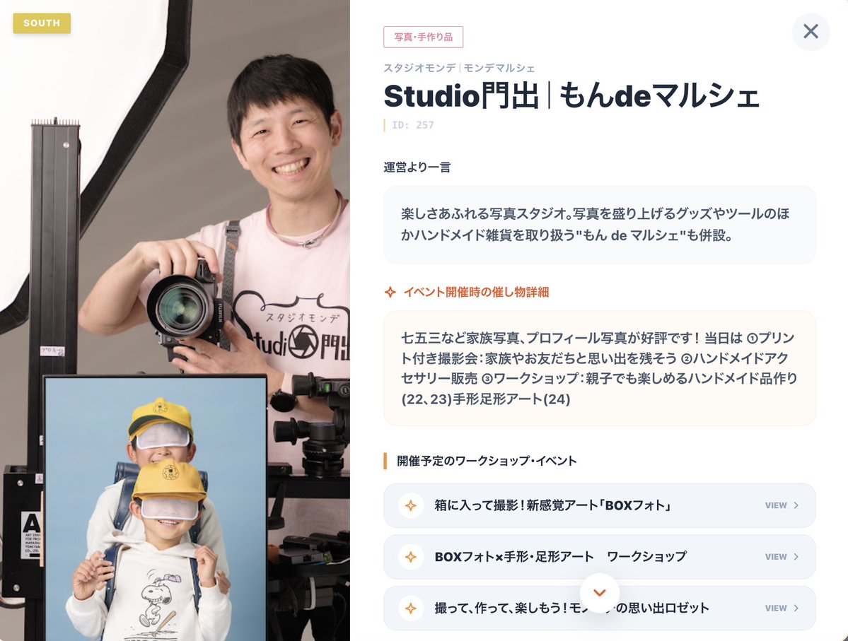 モノマチ2026【5/22(金)・23(土)・24(日) 開催します!!!】 tweet media