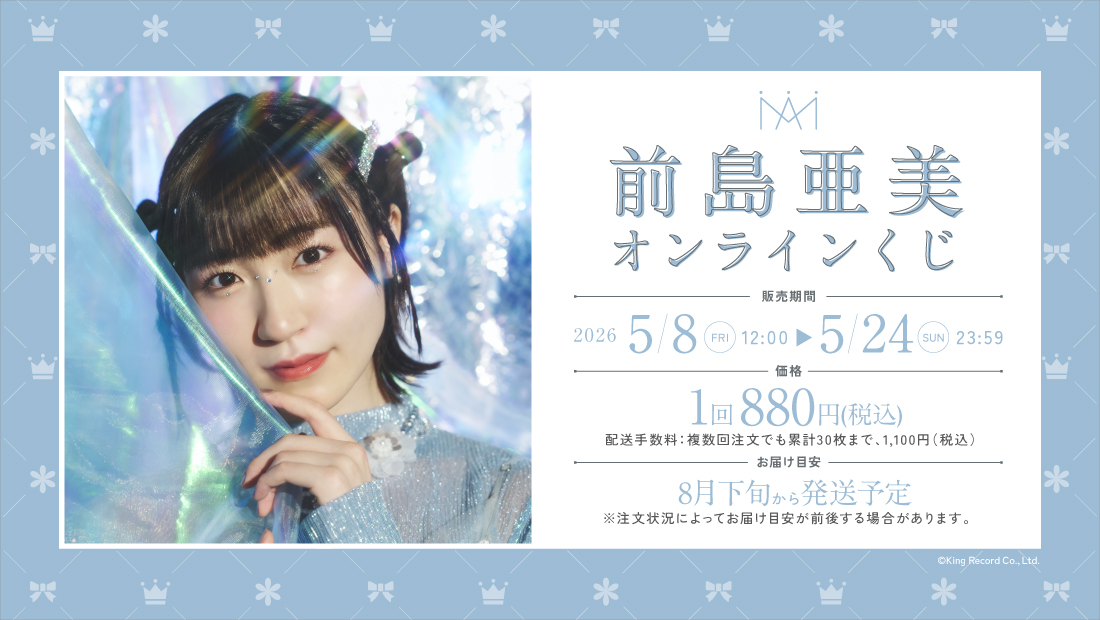 前島亜美_Official tweet media