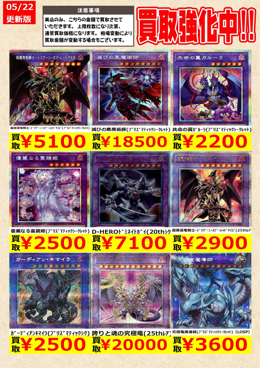 遊戯王】 増援(25thﾚｱ)(ART1-JP001) 誇りと魂の究極竜(25thﾚｱ) 告知