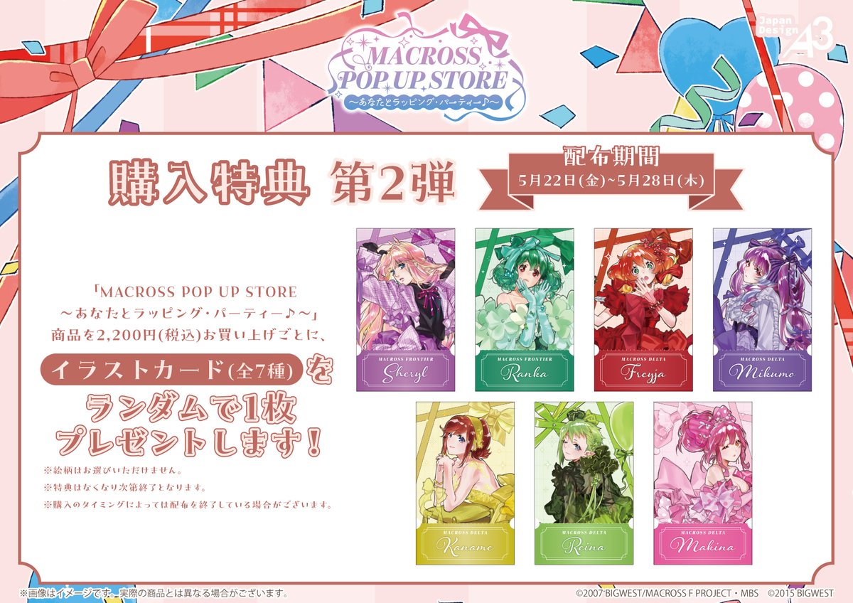 株式会社A3 総合イベント情報 tweet media