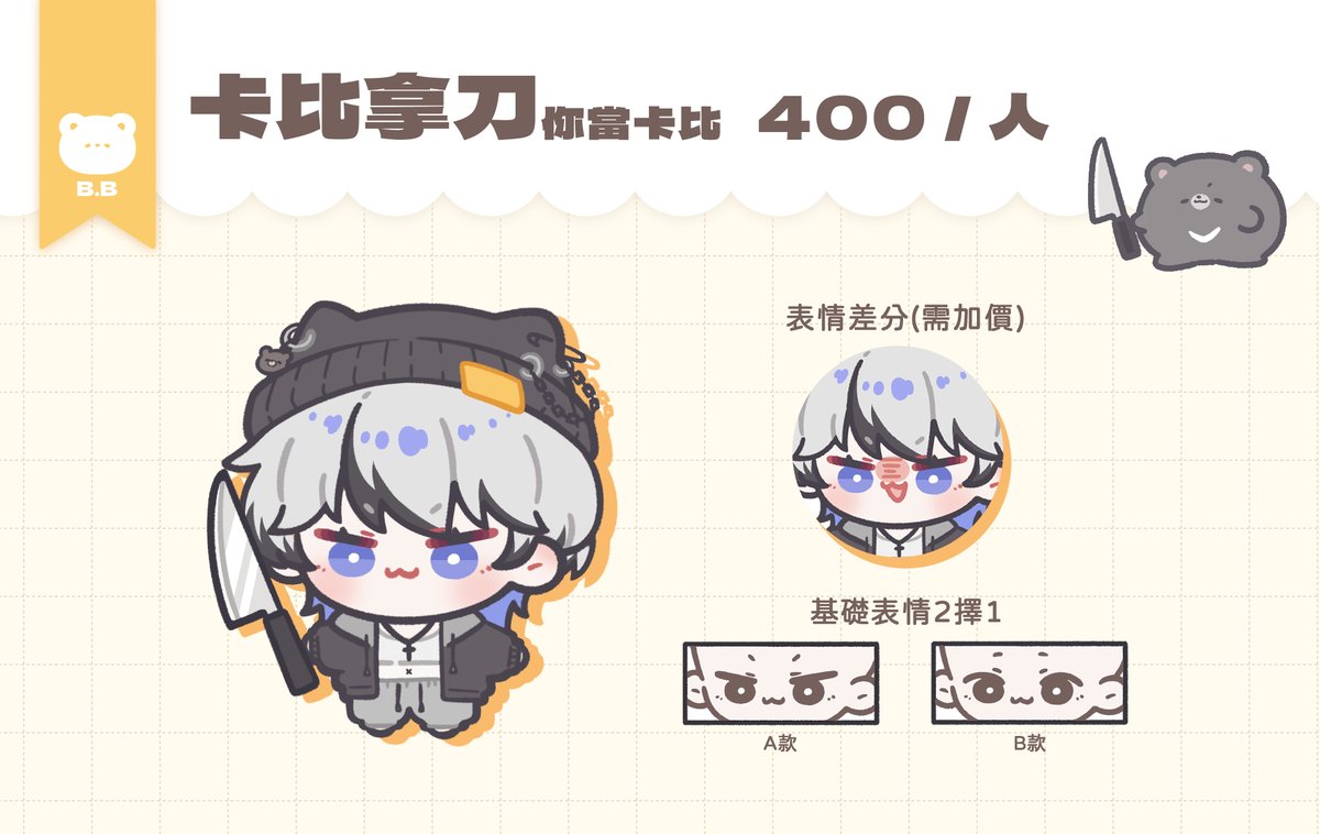 紅燒黑熊掌🐻委託open tweet media