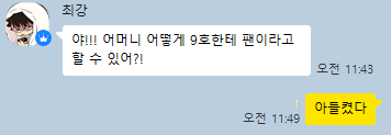 ImRedCC's tweet photo. 엄청 혼났다... https://t.co/TdQT6phrlb