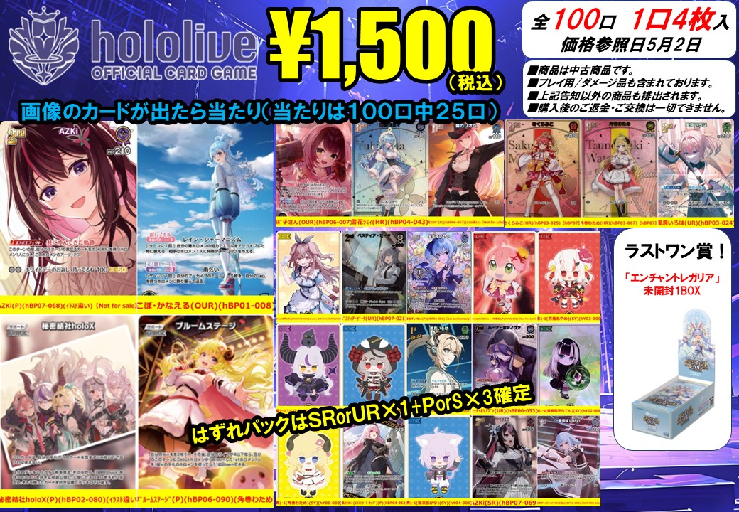 デュエルマスターズ #ホロライブOCG #オリパ 🎯デュエマ1⃣0⃣0⃣0⃣円