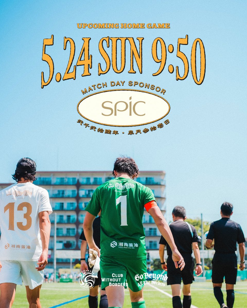 鎌倉インターナショナルFC|Kamakura International FC tweet media