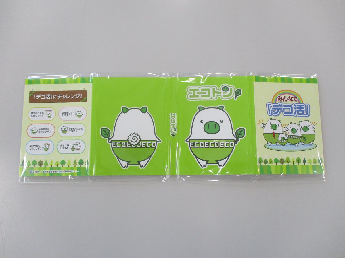 fuk_ccca's tweet photo. R8年度“エコふぁみ” アプリ参加応援グッズ②
 福岡県推奨のエコふぁみアプリのインストール会で登録された方限定で、お渡ししています。 今年はハンカチタオルとエコトンのパタパタメモの2種類。写真はパタパタメモです。買い物メモ、冷蔵庫管理メモなど、使い方はいろいろです。#エコふぁみ #ポイ活 https://t.co/nW9ymLZeie