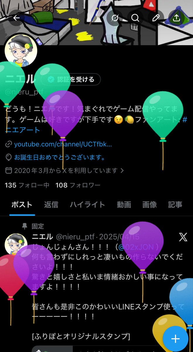 ニエル tweet media