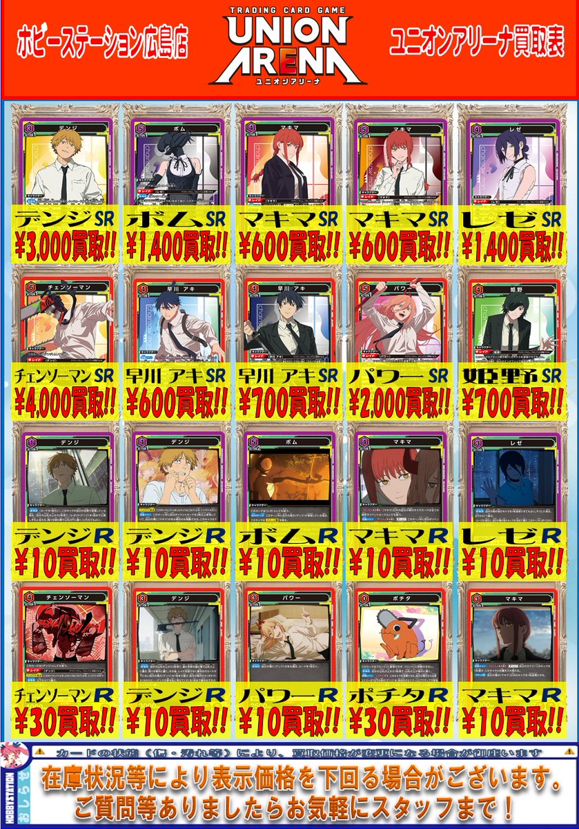 ユニアリ #ユニオンアリーナ 】 こんにちは！ユニアリ担当です！ 最新