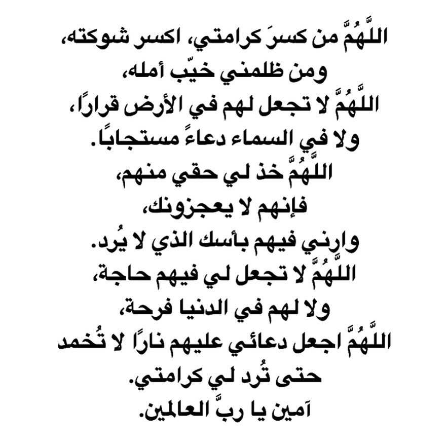 whitechocola333's tweet photo. يارب اشكوهم إليك💔
يارب اشكوهم إليك💔
يارب اشكوهم إليك💔
وكأن الدنيا وقفت عندهم💔
ايام وشهور عمري مضت ويكاد لا يمر علي يوم إلا ويبكيني أذاهم💔 لا سامحهم الله ولا عفى الله عنهم💔 حسبي الله ونعم الوكيل💔 حسبي الله ونعم الوكيل وكفى💔 ربي إني مغلوب فإنتصر💔
#دعاء #الله https://t.co/1oNfhqBWXp