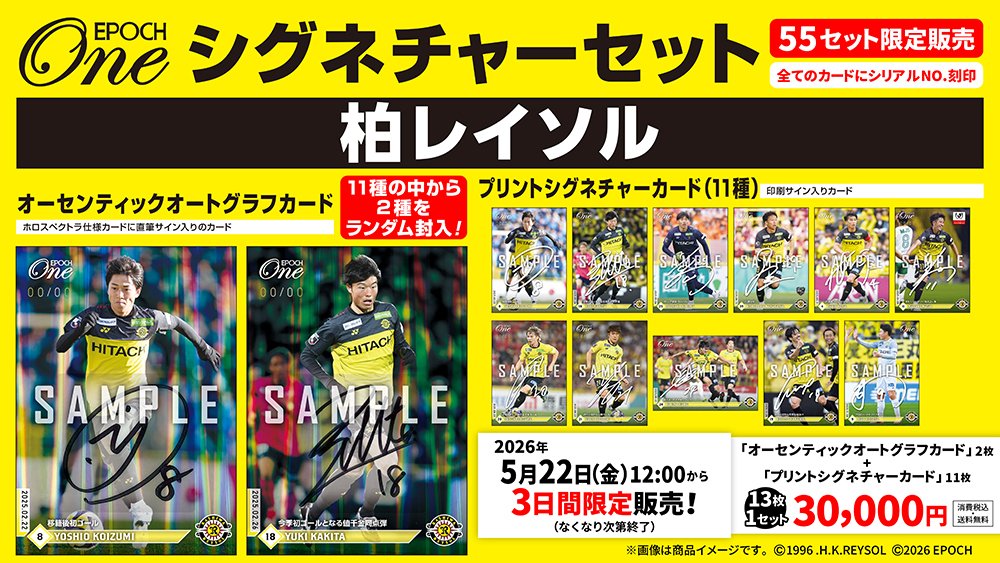 □EPOCH-ONE□✨ いよいよ！本日！！！ 5/22(金)正午～発売開始