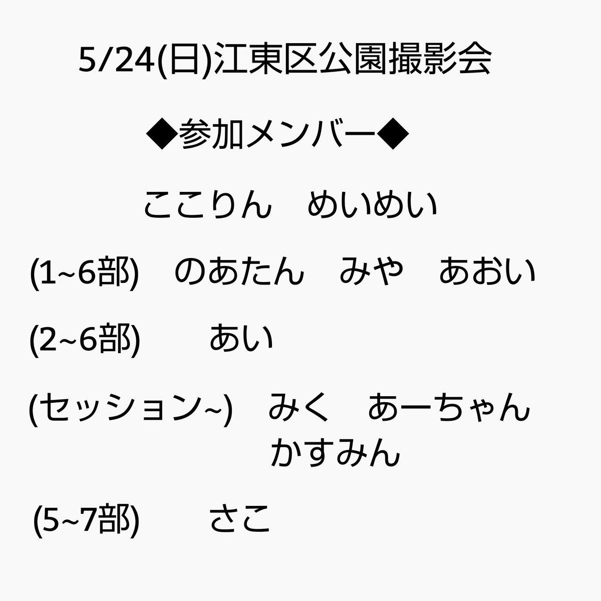 東京モデル撮影会 tweet media
