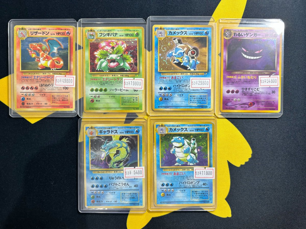 ポケカ 旧裏 わるいリザードン わるいカメックス フシギバナ 渦巻き ポケカ 販売情報】 とても希少な旧裏カード達が入荷いたしました