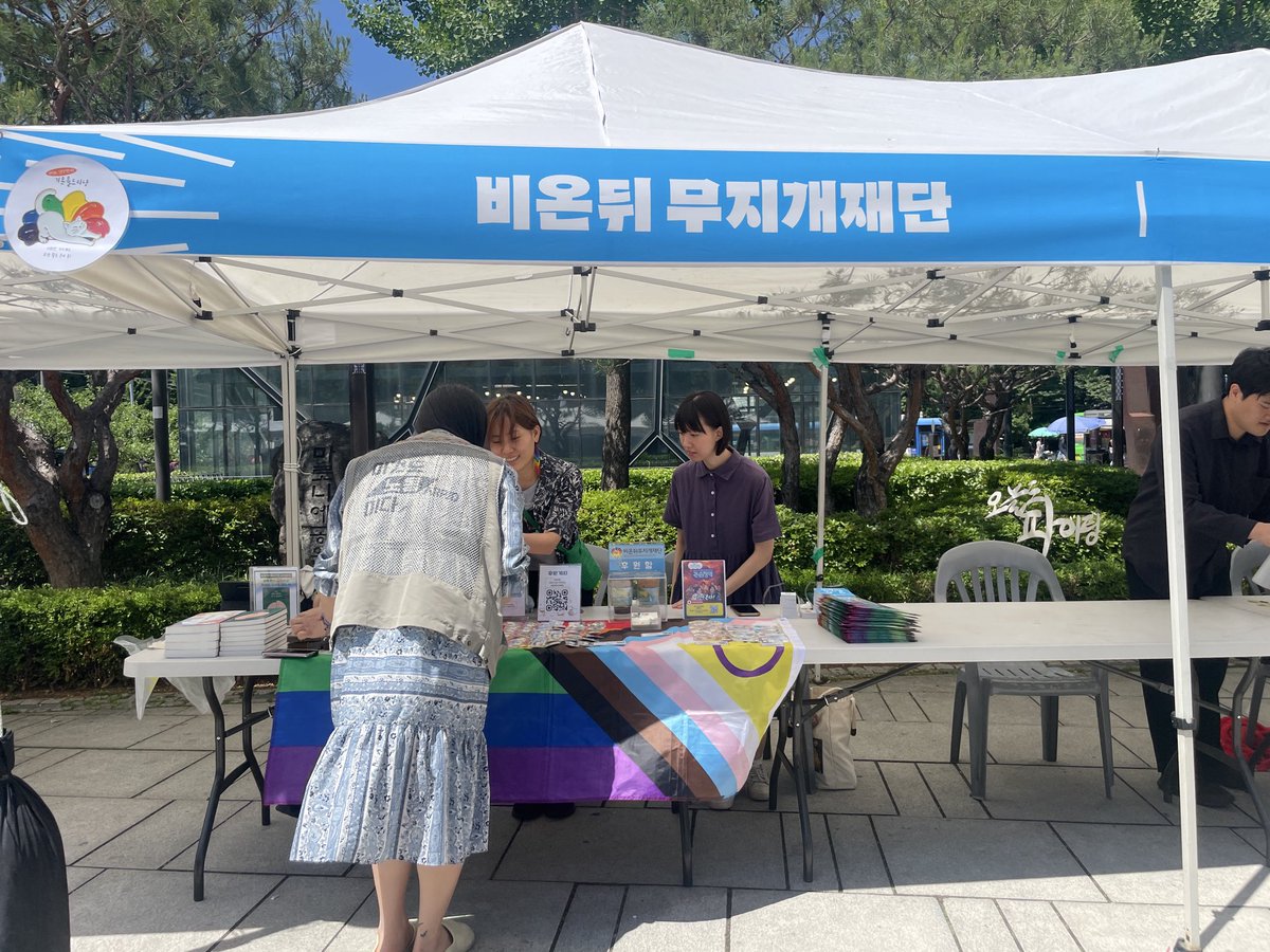 비온뒤무지개 재단 tweet media