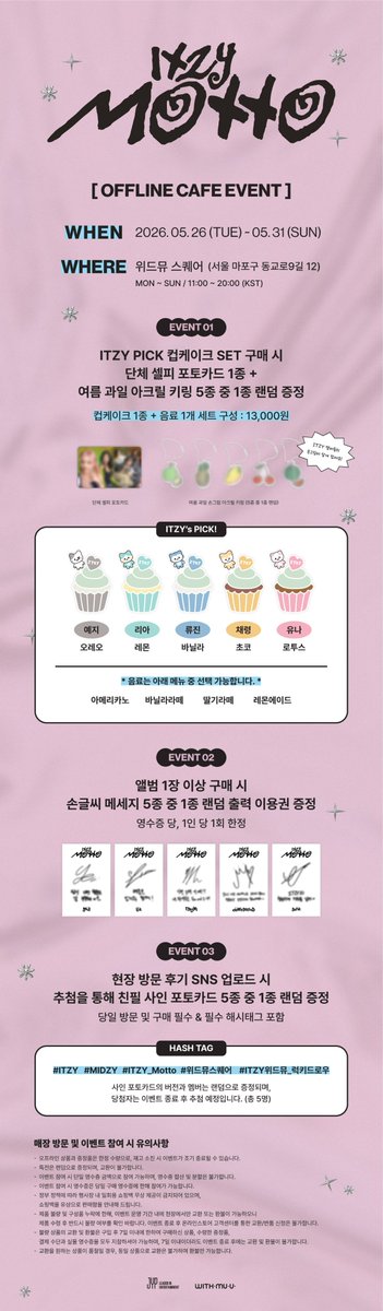 𝘄𝗶𝘁𝗵𝗺𝘂𝘂 위드뮤 tweet media