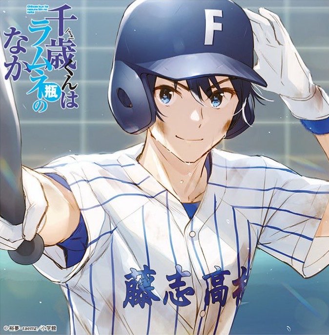 裕夢@『千歳くんはラムネ瓶のなか』 tweet media