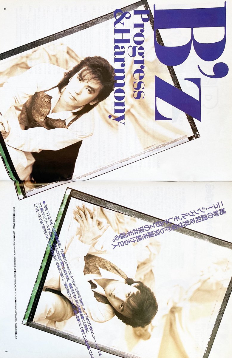 B’z シングル「BE THERE」 復刻版ポスター BE THERE - Single by B'z | Spotify