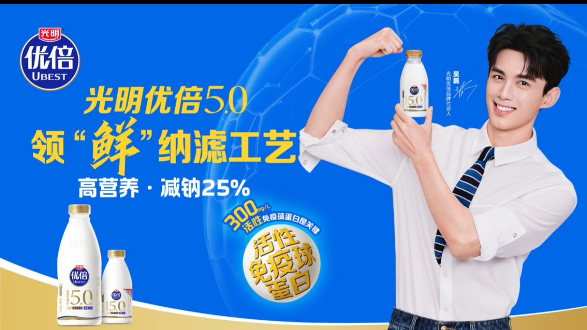 Strawbe48592975's tweet photo. #Guangming Ubest Weibo

Don't rely on the alarm clock to wake up on Friday⏰
Recharge the morning state with a cup of Guangming Youbei 5.0 super fresh milk🥛

#WuLei #LeoWu https://t.co/MDmZDp4Ra6