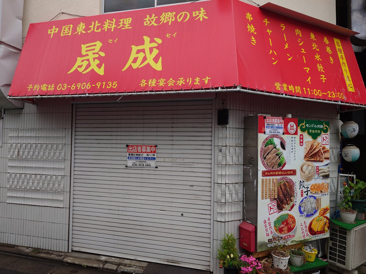 Temi_tan's tweet photo. Googleマップで臨時休業になってたから、居ても立っても居られない訳ではないけど有休取って来てみました。
マジですか… https://t.co/q0WW2TiRv3