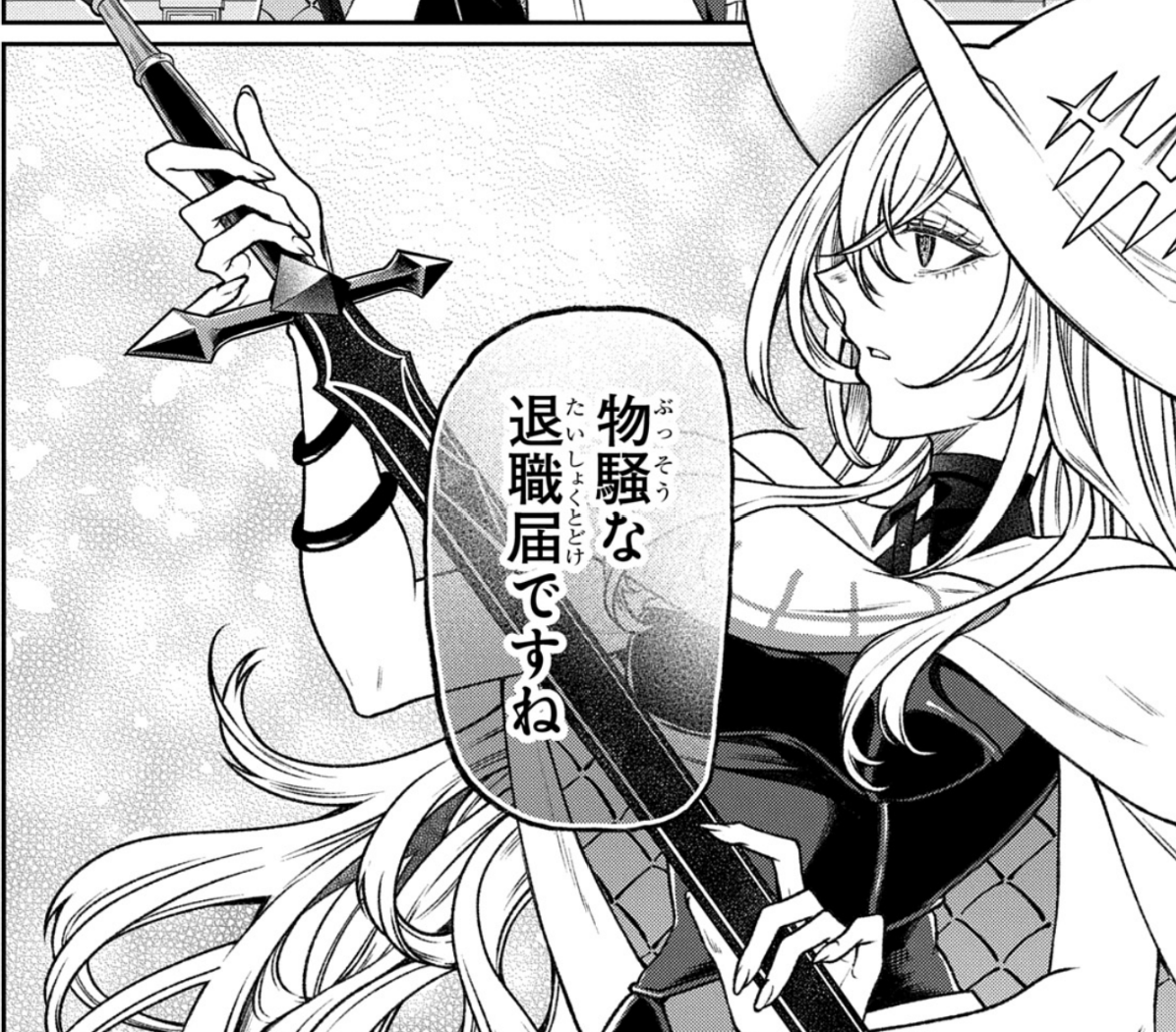 kura @【怠惰の魔女 スピーシィ】コミカライズ tweet media
